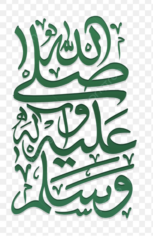 #يوم_الجمعة
#ساعة_استجابة
#صلوا_عليه_وسلموا_تسليما

صلى عليك الله يا نور الهدى
ما أشرقت شمس بوضح نهار 

صلوا عليه وسلموا عدد الورى 
ما جن ليل مظلم الأستار 

صلوا  على الهادي الأمين وآله
ما طاف حول البيت من أطهار

صلوا على المبعوث فينا رحمة 
ما أمخرت سفن بعرض بحار 

فيروزة الشعر