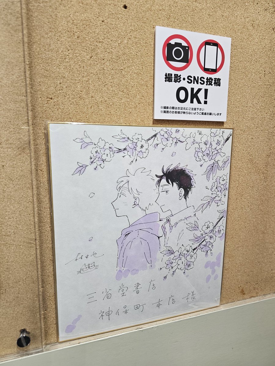 著者の林史也さんがご来店、1巻と6巻のサイン本を作成して下さりました