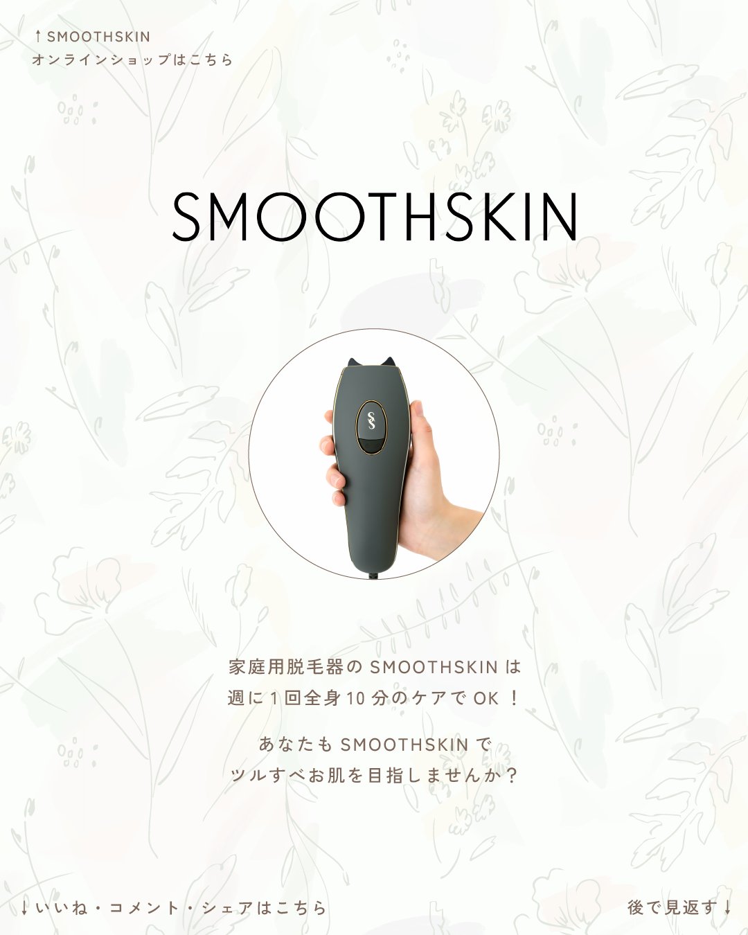 SMOOTHSKIN pure Adapt 光脱毛美容器 脱毛 美肌 動作確認済 Amazon | スムーズスキン pure adapt 脱毛器 レディース メンズ