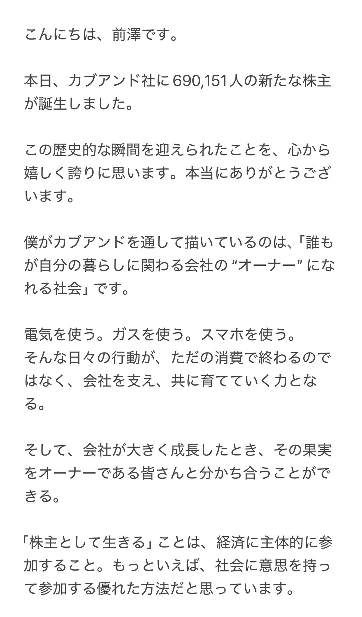 前澤友作 on X: 