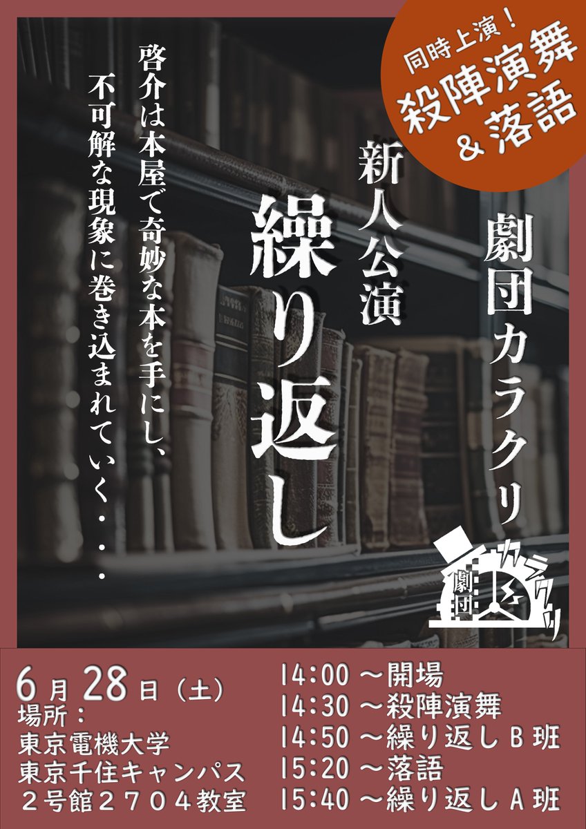 〜あらすじ紹介〜

『#繰り返し』

啓介は本屋で奇妙な本を手にし、不可解な現象に巻き込まれて行く…。

『#茗荷宿 』

大金を持った飛脚が、『茗荷宿』という名の宿に泊まる。宿の夫婦は大金をせしめようと様々な策を弄するが…。