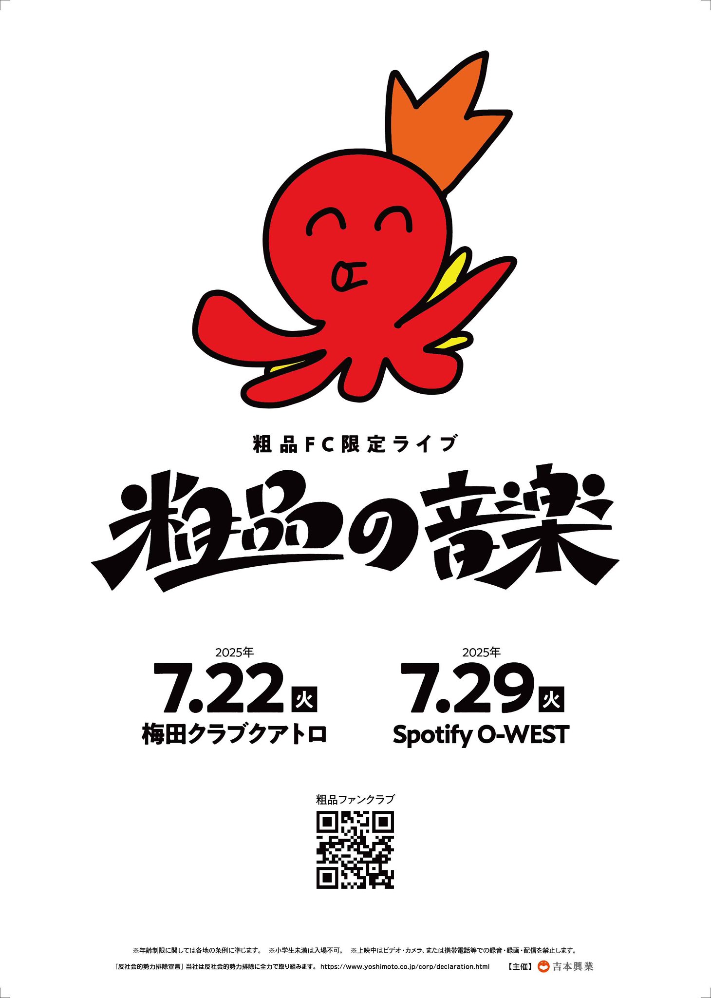 よしもとコレカ 霜降り明星 粗品 霜降り明星 粗品 よしもとコレカ - メルカリ