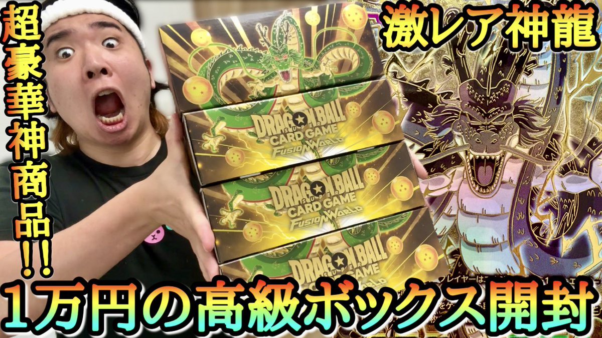 世界で3枚のみ　台湾版  youtuberキリクさん特製LANCE I bought 300,000 yen worth of original packs at once and got