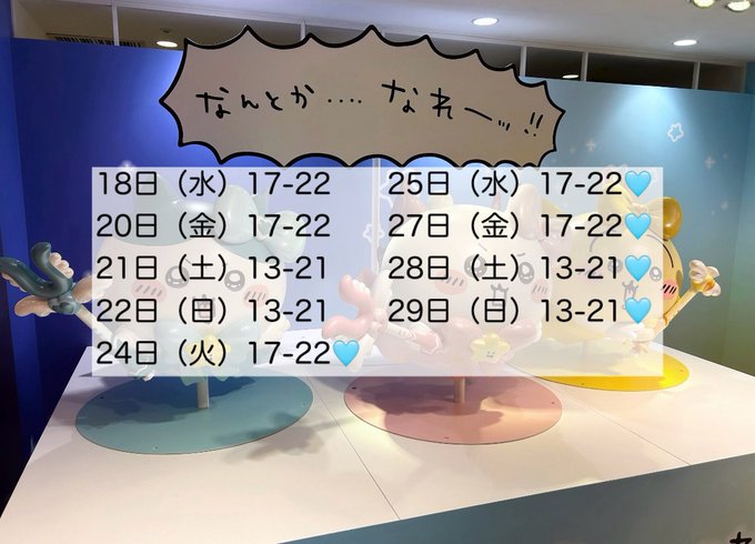 ソルシエールのツイート