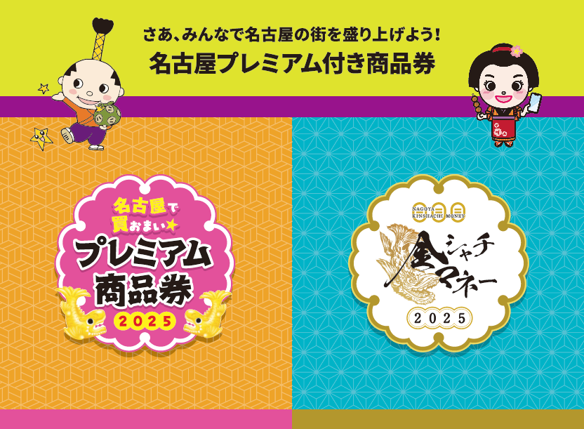 名古屋プレミアム商品券＆金シャチマネーOK！中古自転車２５９９　前後タイヤ新品！　２０インチ　ギヤなし　ダイナモライト　ワイヤー錠 公式】令和7年度名古屋プレミアム付き商品券 (@r7nagoya_shou) / Posts / X
