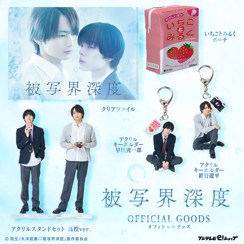 被写界深度 グッズ 缶バッジ ステッカー アクリルカード