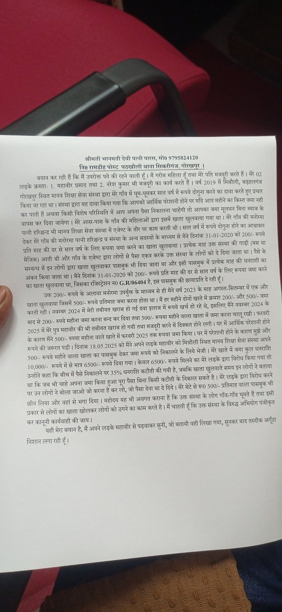 महिला का बयान एसपी साउथ बेलीपार में हो चुका है जांच की प्रक्रिया चालु है