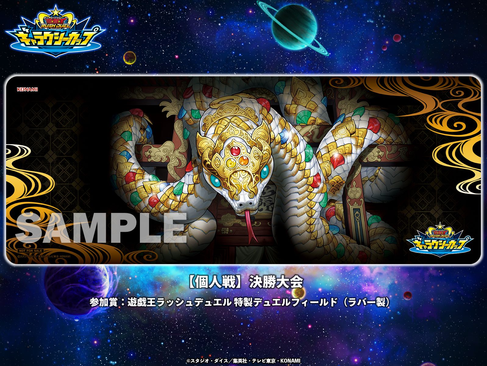 未開封〕遊戯王ラッシュデュエル 公式スリーブ10個セット【37