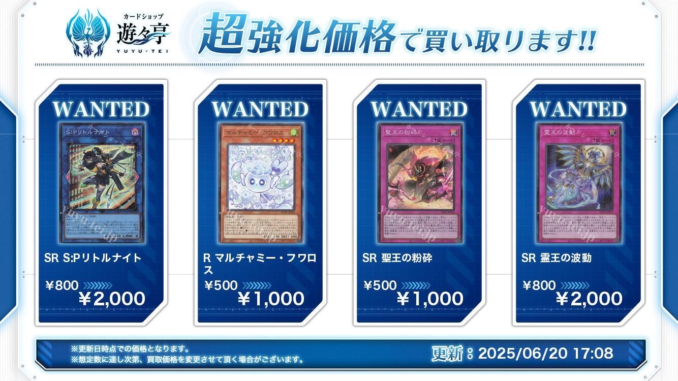 遊々亭- 遊戯王OCG担当 on X: 