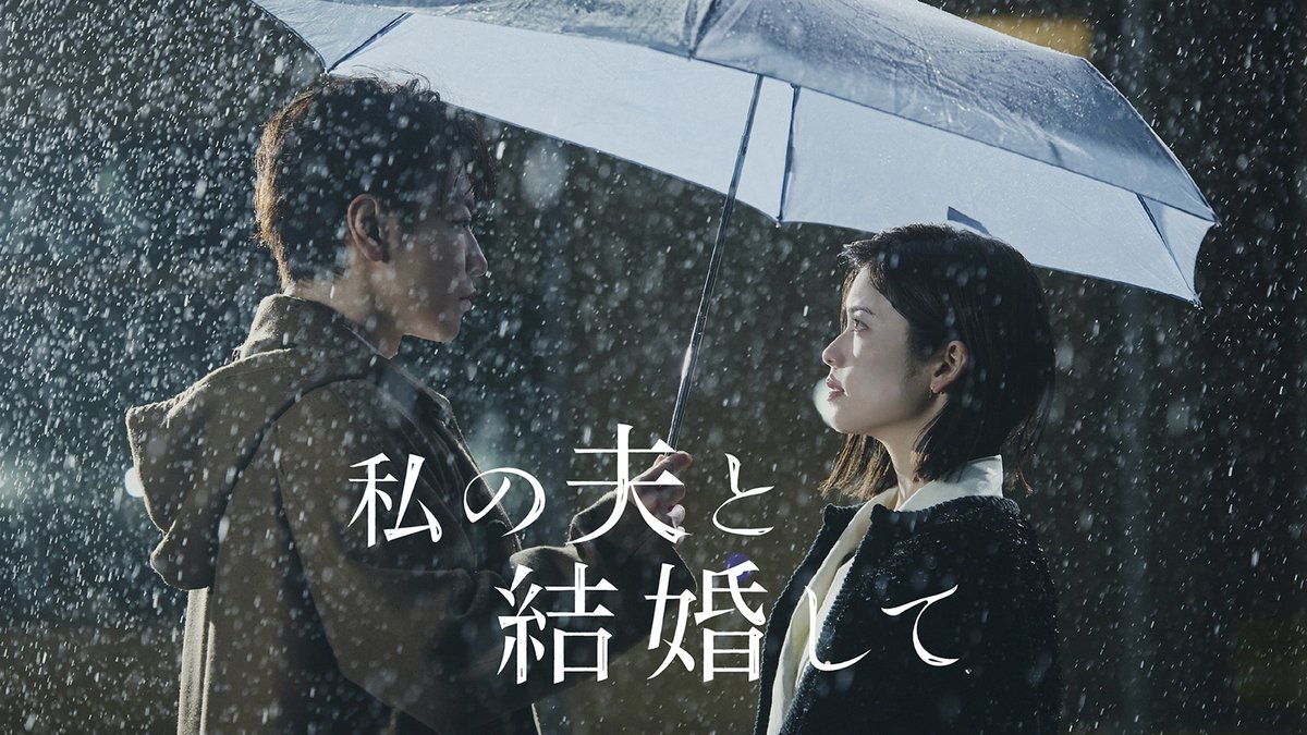 Emo!miu/エモミュー (@emo_miu) on Twitter photo Amazon Originalドラマ『#私の夫と結婚して』ついに来週(6/27)配信スタート☔️💥
⏬不敵な笑みでリベンジを宣言する<新予告編>解禁🎥
🔗emomiu.jp/news/230960
#AmazonOriginalドラマ #Amazon #PrimeVideo <a href="/PrimeVideo_JP/">Prime Video(プライムビデオ)</a> #小芝風花 #佐藤健 #Emomiu💜 Amazon Originalドラマ『#私の夫と結婚して』ついに来週(6/27)配信スタート☔️💥
⏬不敵な笑みでリベンジを宣言する<新予告編>解禁🎥
🔗emomiu.jp/news/230960
#AmazonOriginalドラマ #Amazon #PrimeVideo <a href="/PrimeVideo_JP/">Prime Video(プライムビデオ)</a> #小芝風花 #佐藤健 #Emomiu💜