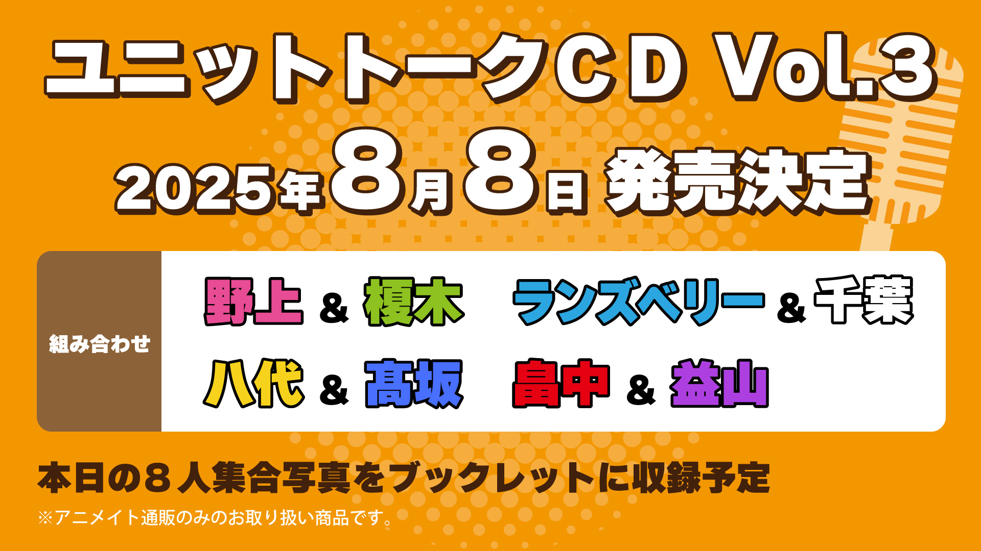 8P（エイトピース） (@8p_8piece) / X