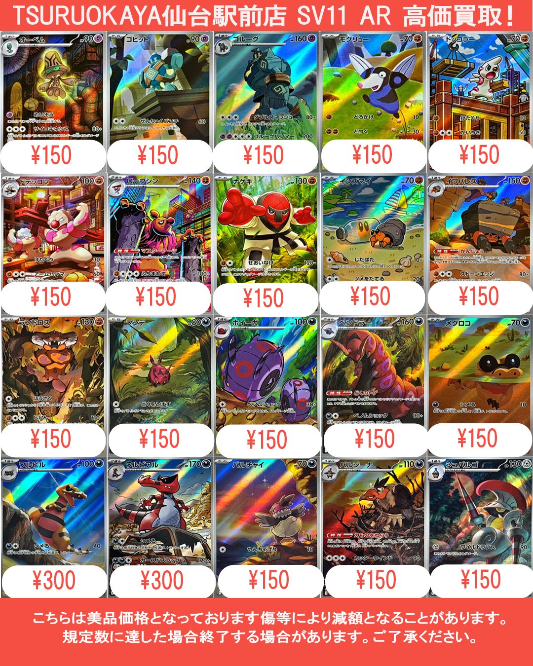 竜のしっぽ 姫路店 on X: 