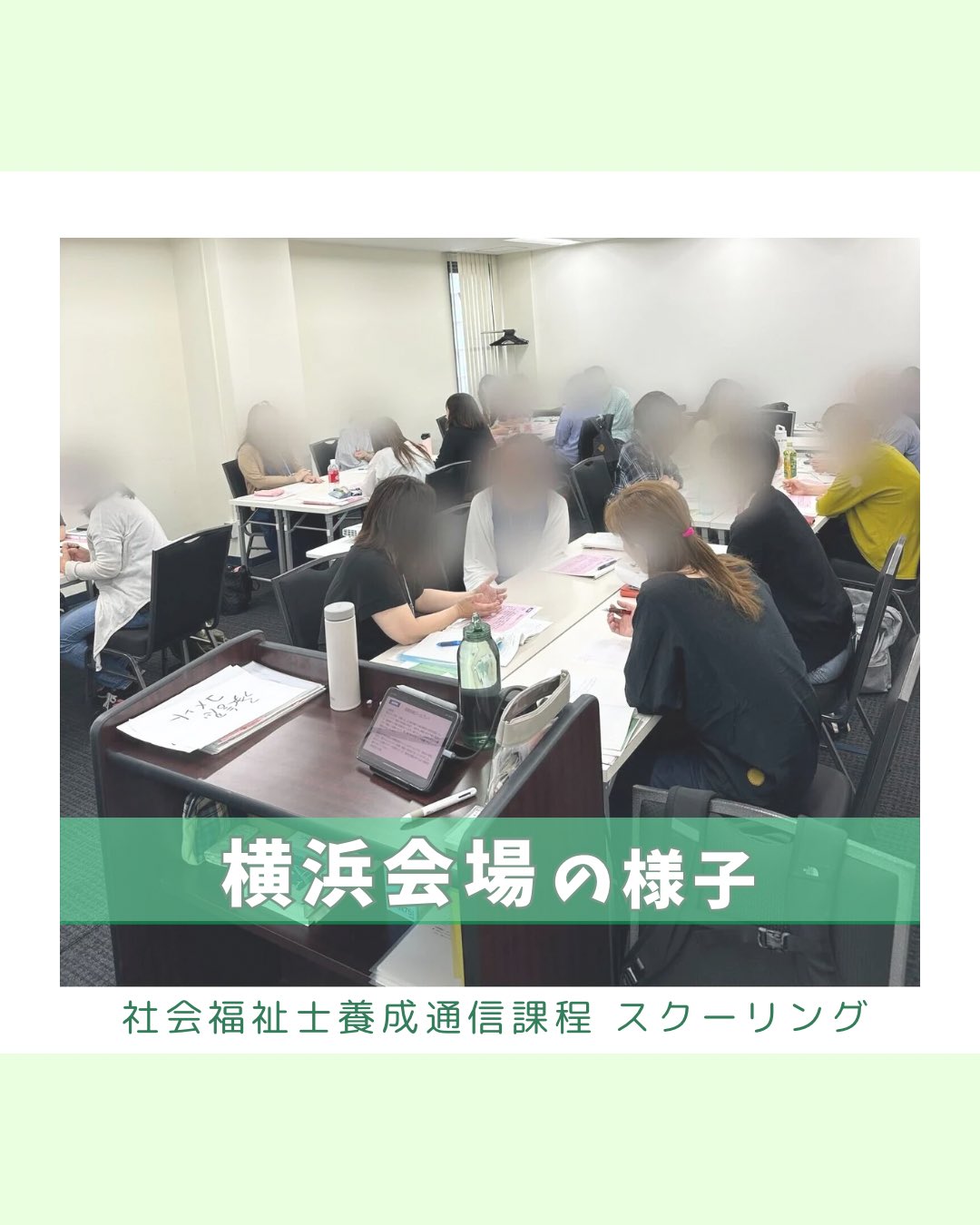 社会福祉士 通信課程テキスト（日本福祉教育専門学校 教科書