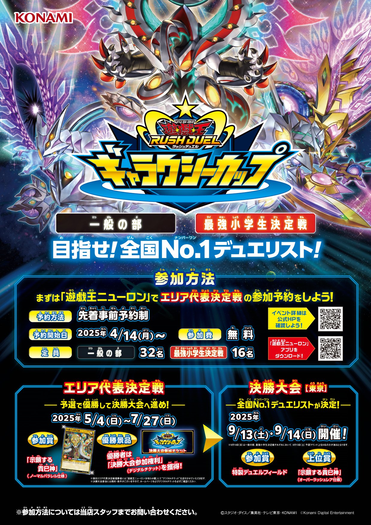 公式】遊戯王ラッシュデュエル a X: 