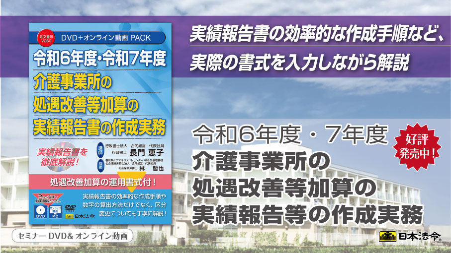 日本法令【公式】 on X: 