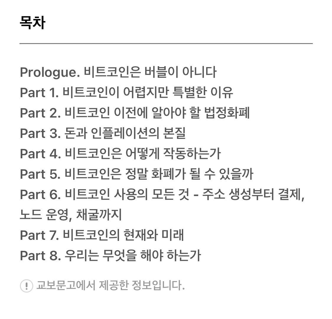 numocoinミ☆🅝🅤🅜🅞🅡🅞.🅘🅞☆彡비트코인 초보자 체크리스트.hba