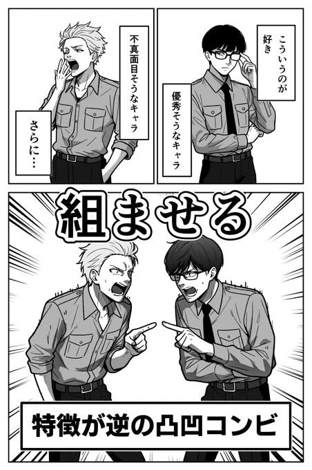 こういうのが好き 