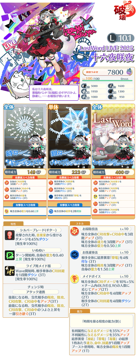 キャラクター紹介】 「FIND THE VVORDS〜時空」エピックおいのりで登場