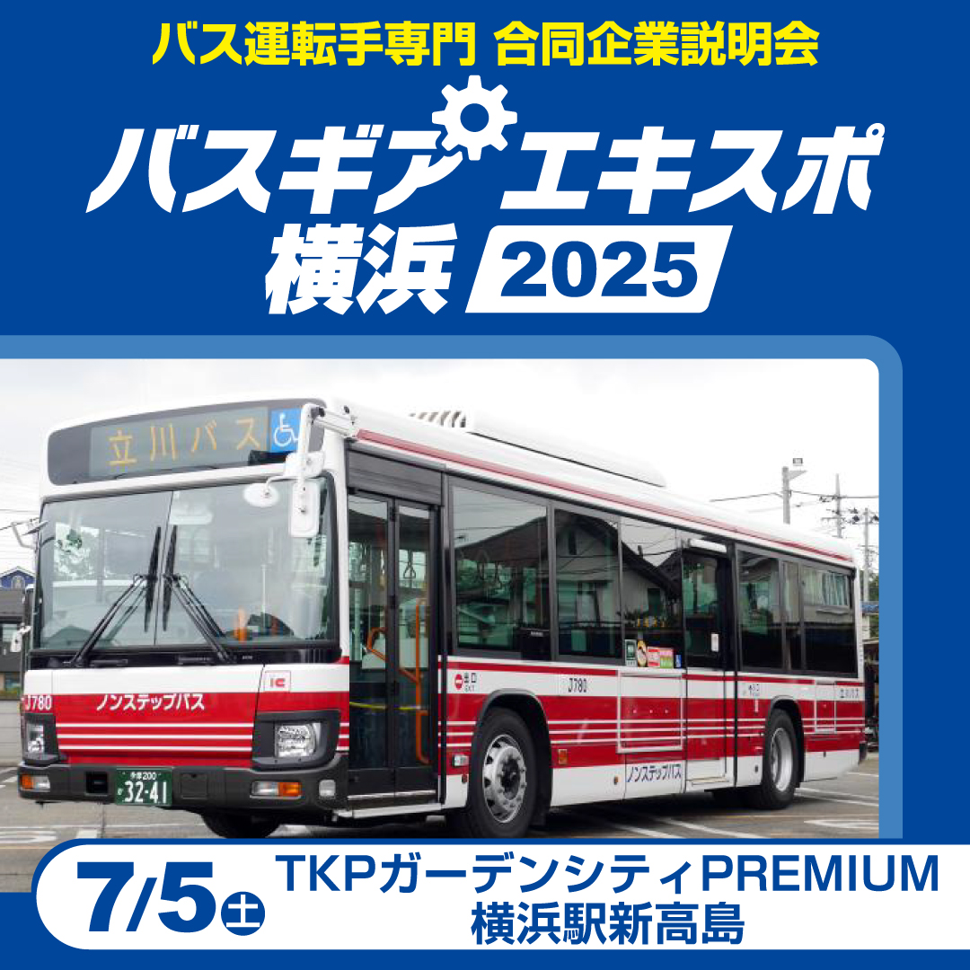バスギア (@busgearterminal) / X