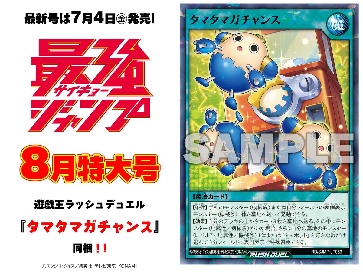 公式】遊戯王ラッシュデュエル (@YuGiOh_RUSHDUEL) / X
