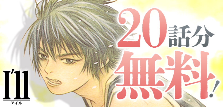 浅田弘幸 サイン入り ラフ画 I