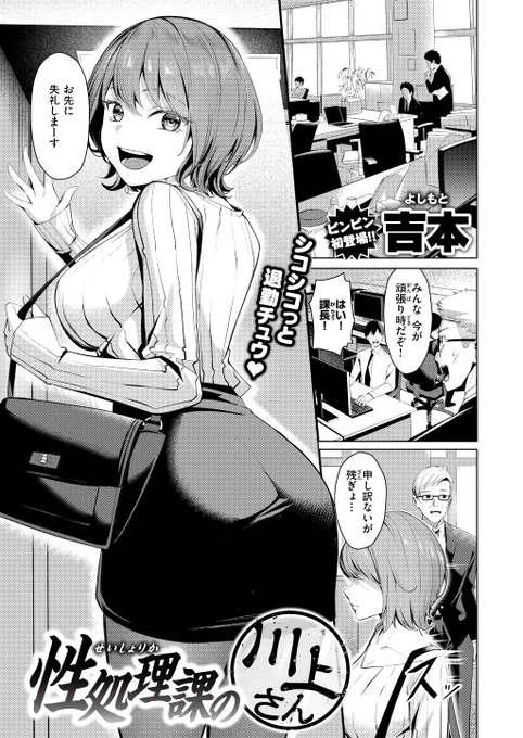 今月号の失楽天にて漫画を描かせていただきました!
以下サンプル
(1) 