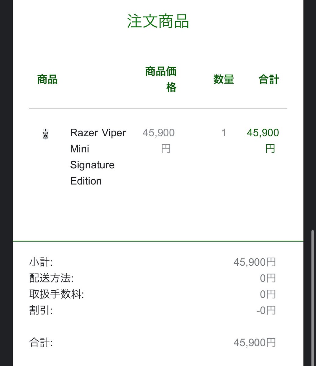 何回も悩んだ末にポチった....🐶

普通に高すぎる。Finalmouseより高んいんだぞ（皮肉）
