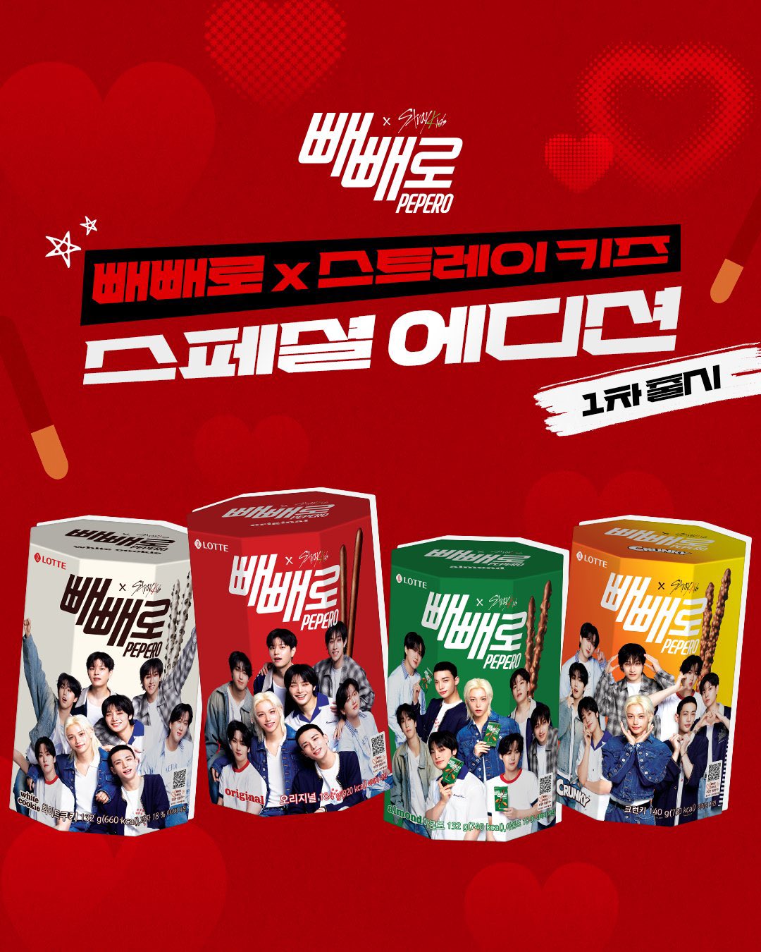 スキズ pepero ペペロ コンプリート　セット ペペロ》pepero straykids スキズ 3箱セット スンミン - メルカリ
