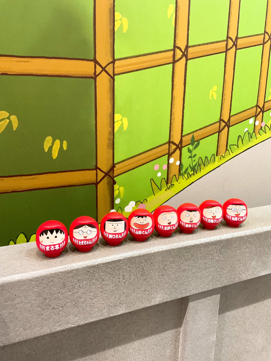 ちびまる子ちゃんランド【公式】 on X