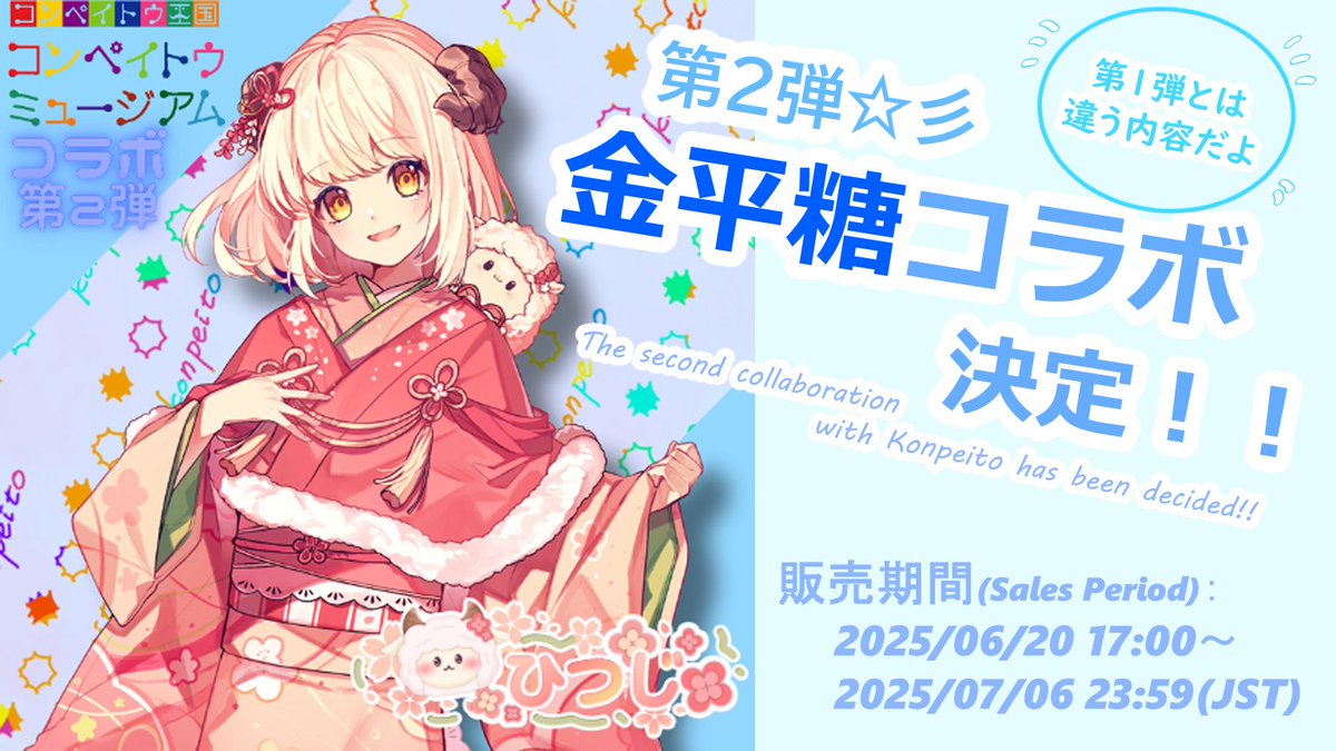 æŸç§ç³»VTuber ã²ã€ãïŒ ã€ã©ã¹ããæäŒã (@nikonio_hitsuji) on Twitter photo ãðéå¹³ç³ã³ã©ã第2匟ðã
ã³ã³ãã€ããŠçåœããŸãšã®éå¹³ç³ã³ã©ãã»ãã第2åŒŸãæ±ºå®ïŒïŒè²©å£²éå§ããŸããðð
ååãšã¯éãå
容ãšãªã£ãŠããŸãâš
x.gd/i8Mxn
çŸå³ããéå¹³ç³ãšäžçã«äžã€ã ãã®ãçŽçãµã€ã³å
¥ãã®åœãããã§ãããã²ããã§ãããã£ã³ã¹ããèŠéããªãïŒ
#GGCç©è²©éš ãðéå¹³ç³ã³ã©ã第2匟ðã
ã³ã³ãã€ããŠçåœããŸãšã®éå¹³ç³ã³ã©ãã»ãã第2åŒŸãæ±ºå®ïŒïŒè²©å£²éå§ããŸããðð
ååãšã¯éãå
容ãšãªã£ãŠããŸãâš
x.gd/i8Mxn
çŸå³ããéå¹³ç³ãšäžçã«äžã€ã ãã®ãçŽçãµã€ã³å
¥ãã®åœãããã§ãããã²ããã§ãããã£ã³ã¹ããèŠéããªãïŒ
#GGCç©è²©éš