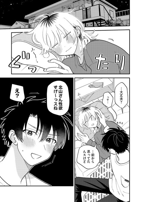 商業BL を含むマンガ一覧 : いいね順 : 111ページ目 | ツイコミ(仮)