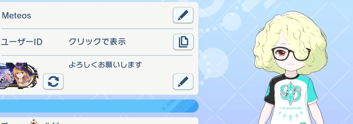 torinity12's tweet image. フレ＆対戦募
ID 850220034598
Meteos
#シャドバWB #シャドバビヨンド #シャドバフレンド募集