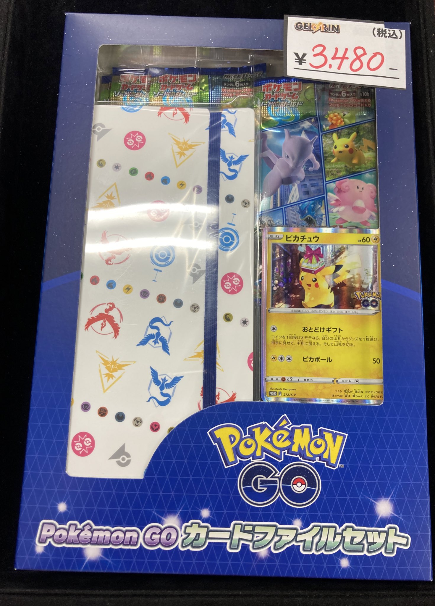 GEKIRIN藤沢駅前店【ポケカ専門店】 on X: 