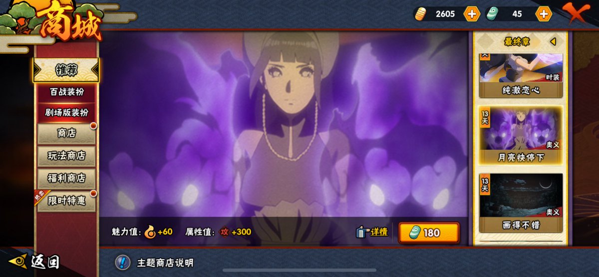 huangshao520's tweet image. 手游新的奥义图！