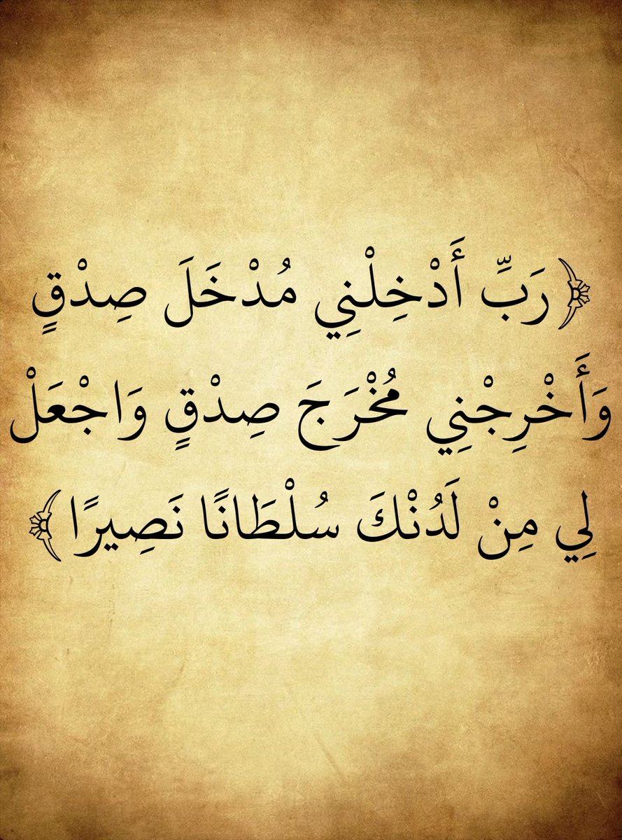 المُصْحَف (@almosahf) on Twitter photo 