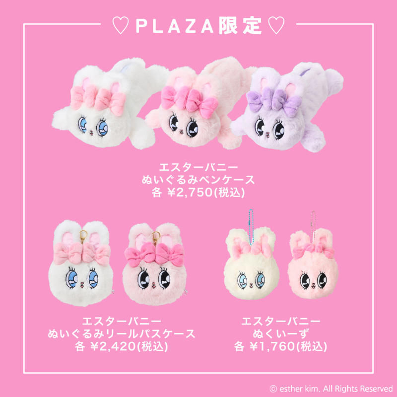 PLAZA【公式】 on X: 