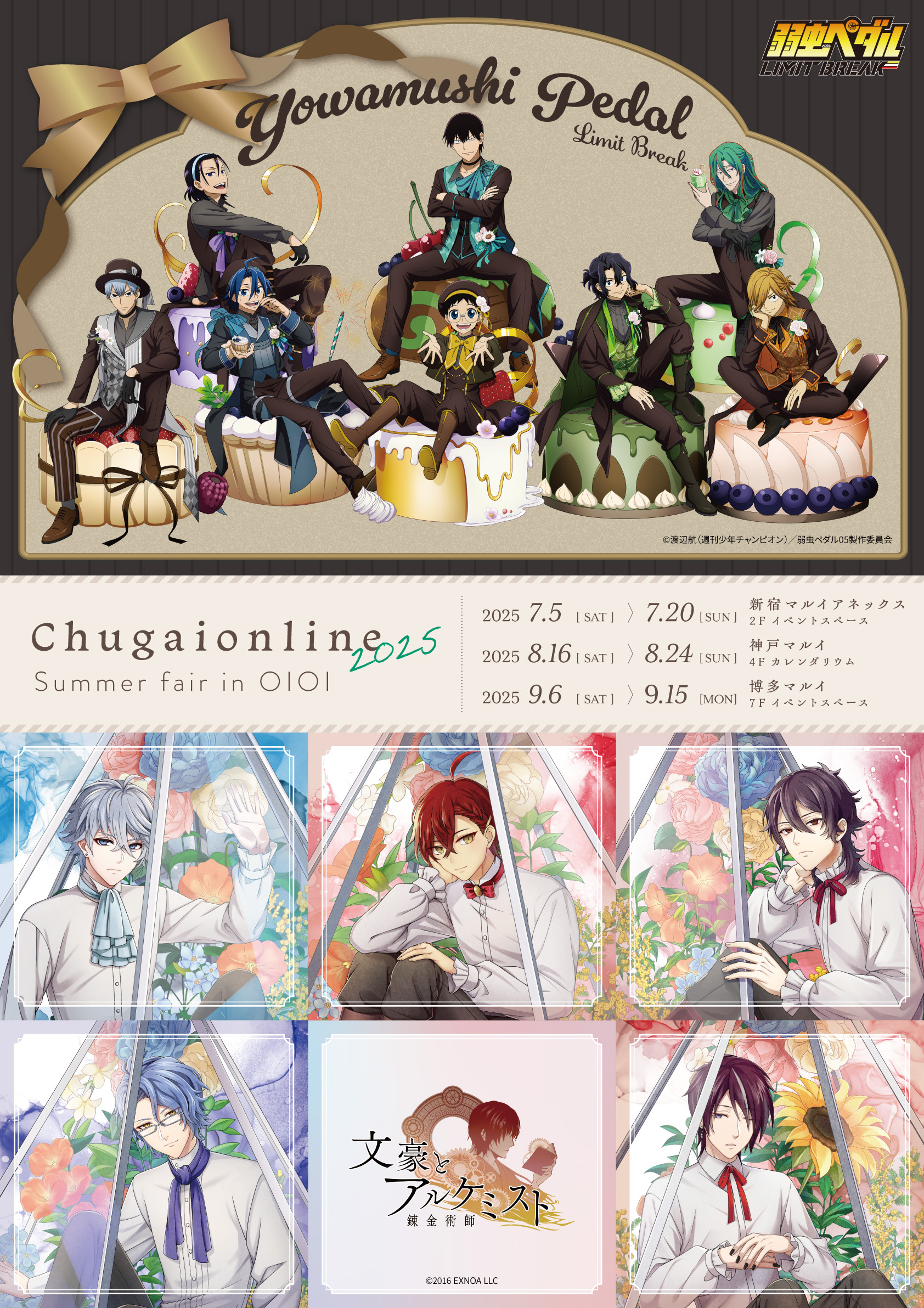 全巻セット】弱虫ペダル 1巻～84巻