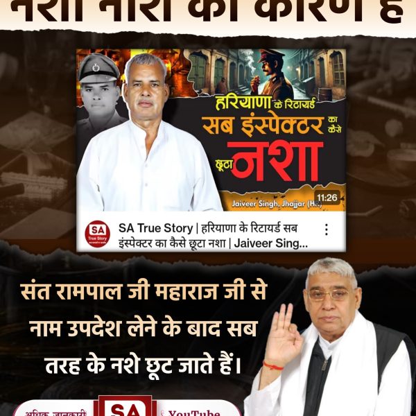 Indrawa56113993's tweet photo. #Drinking_Is_A_Sin
Adhik jankari ke liye dekhen sant rampal ji Maharaj you tube channel per 
Sa True Story YtChannel https://t.co/AYCwsIoR9H