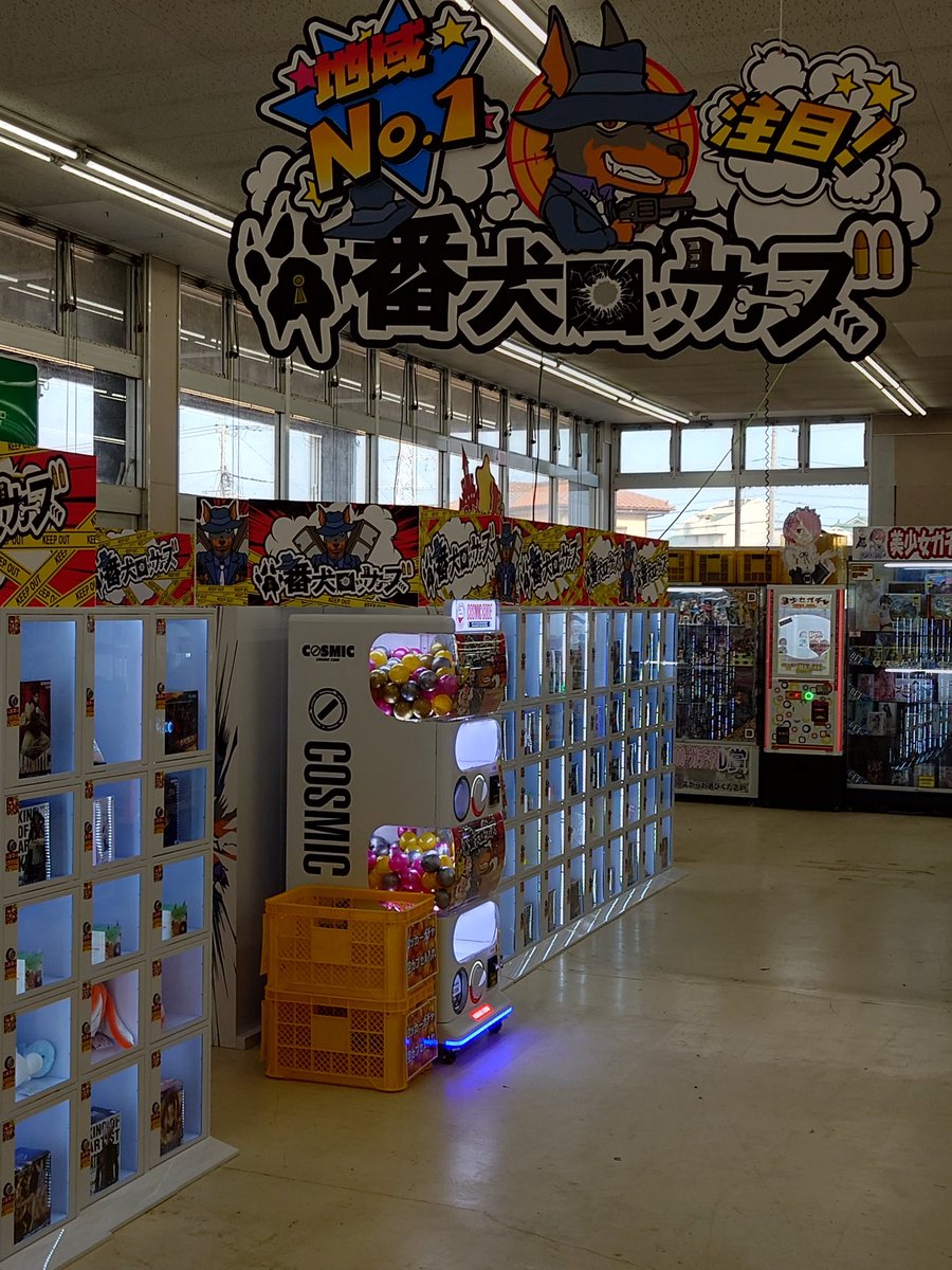 🔥玩具部門情報🔥 約400の扉を備えたロッカーガチャ 番犬ロッカーズ