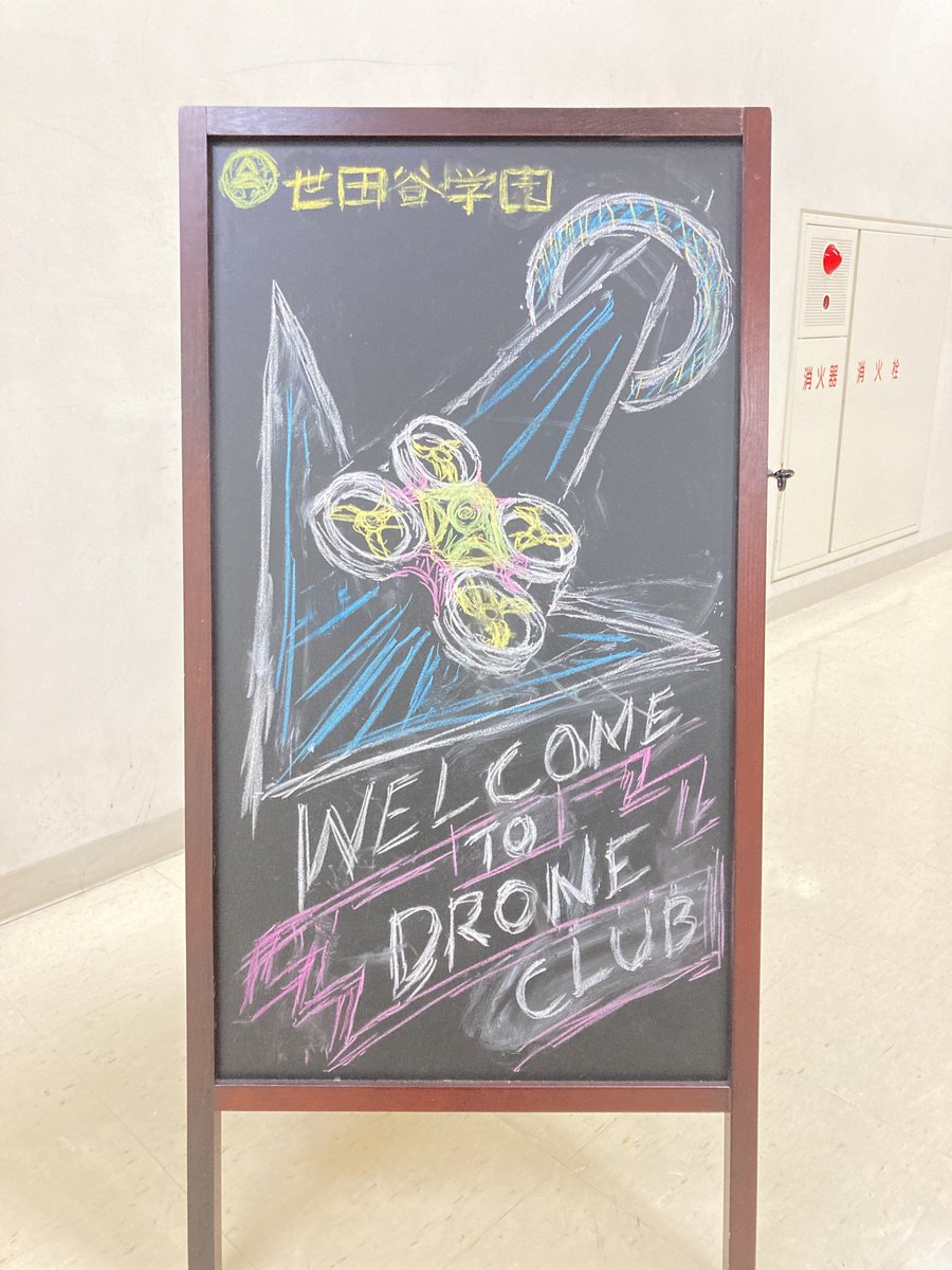 SGSdrones's tweet photo. 本日は明日行われるオープンキャンパスの準備をしました。
皆様のご来場を心よりお待ちしております!
#世田谷学園　#ドローン同好会
#ドローン https://t.co/LMM600tkhM
