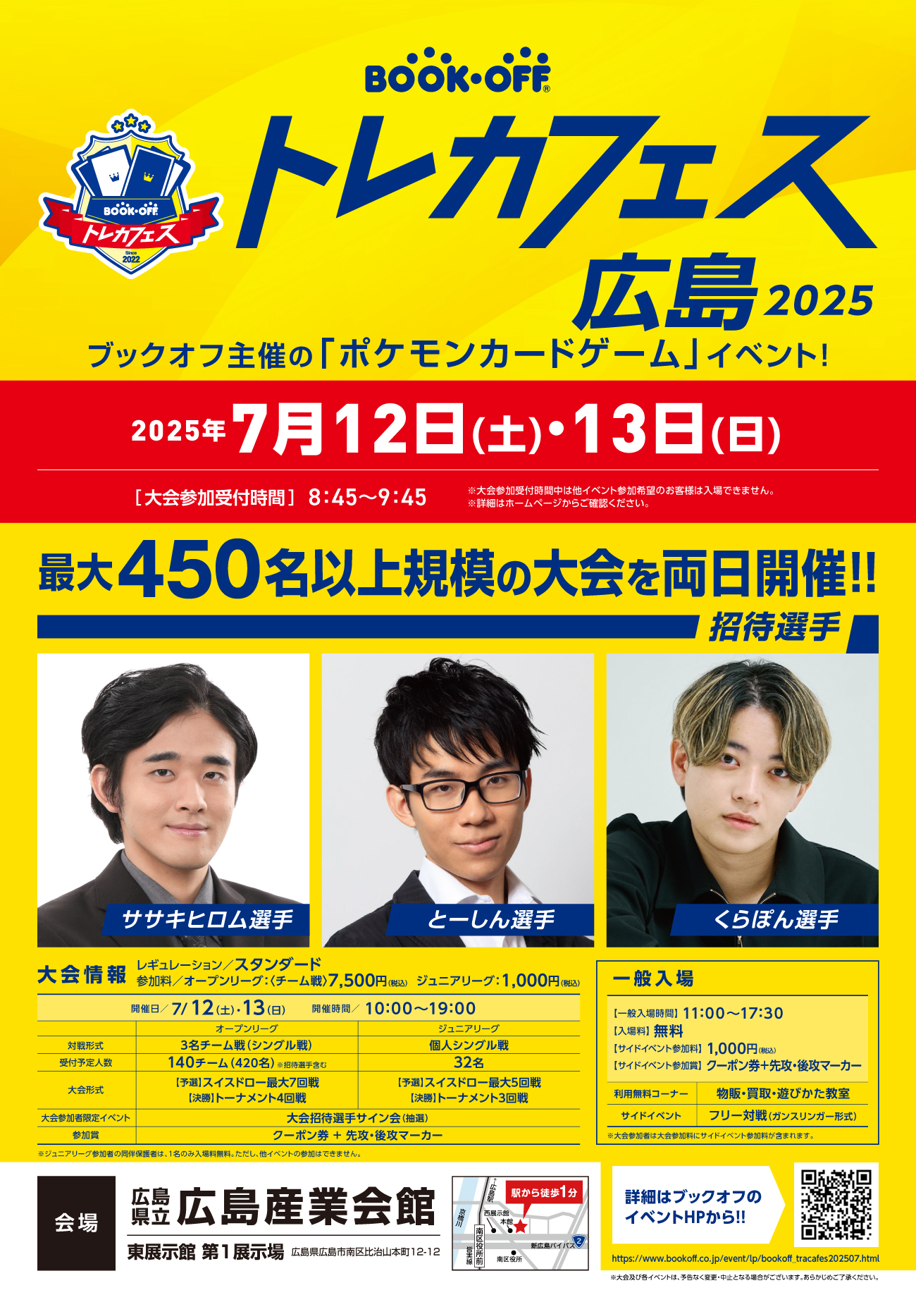DKB 全員トレカお渡し会　参加券 DKB JAPAN OFFICIAL on X: 