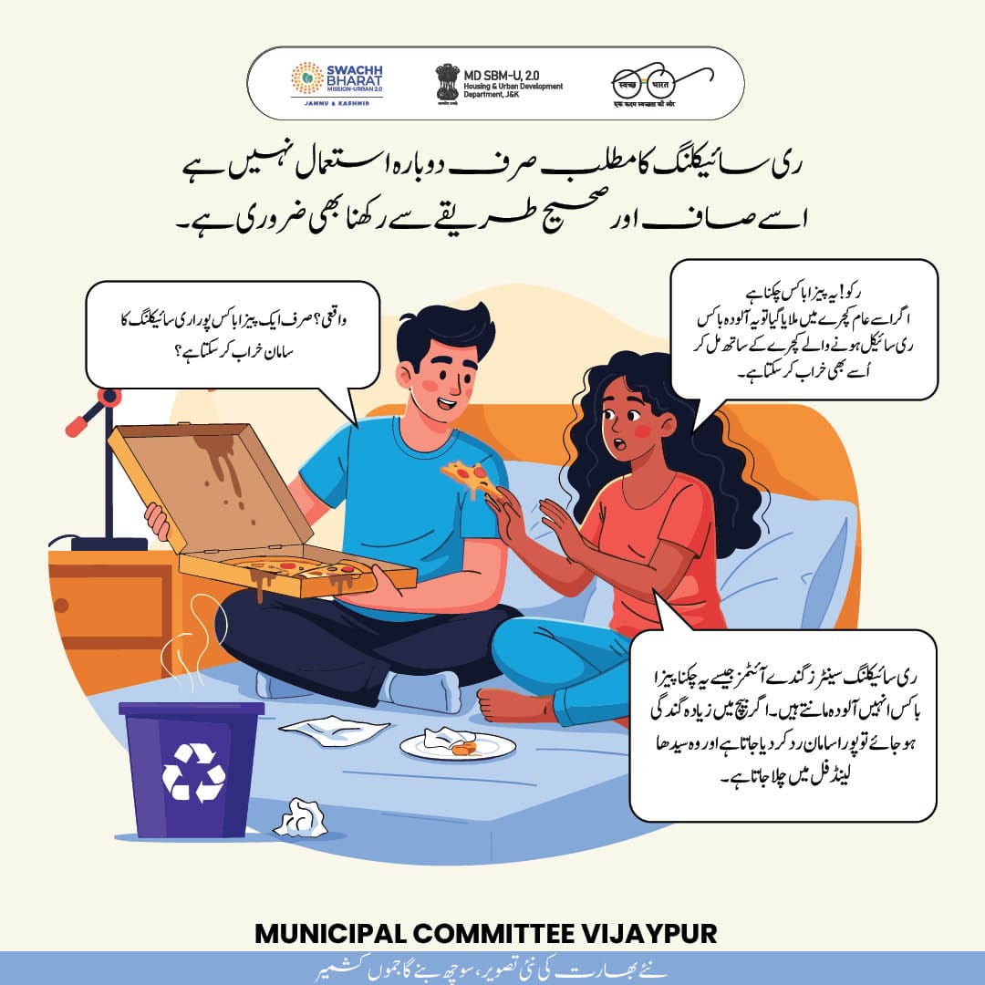 Municipal Committee Vijaypur (@eovijaypur) on Twitter photo recycling is not about just putting waste in bins.
#beatplasticpollution #ReduceWaste #CleanIndiaGreenIndia #IndiaVsGarbage
<a href="/dcsambaoffice/">Deputy Commissioner Samba</a>
<a href="/diosamba1/">Information & PR, Samba</a>
<a href="/JammuUlb/">Urban Local Bodies, Jammu</a>
<a href="/JKHUDD1/">J&K Housing & Urban Development Department</a>
<a href="/md_sbm/">Swachh Bharat Mission Urban , J&K</a>
<a href="/SwachhJk/">Swachh J&K</a>
<a href="/MoHUA_India/">Ministry of Housing and Urban Affairs</a>
<a href="/JKHUDD1/">J&K Housing & Urban Development Department</a>
<a href="/OfficeOfLGJandK/">Office of LG J&K</a> recycling is not about just putting waste in bins.
#beatplasticpollution #ReduceWaste #CleanIndiaGreenIndia #IndiaVsGarbage
<a href="/dcsambaoffice/">Deputy Commissioner Samba</a>
<a href="/diosamba1/">Information & PR, Samba</a>
<a href="/JammuUlb/">Urban Local Bodies, Jammu</a>
<a href="/JKHUDD1/">J&K Housing & Urban Development Department</a>
<a href="/md_sbm/">Swachh Bharat Mission Urban , J&K</a>
<a href="/SwachhJk/">Swachh J&K</a>
<a href="/MoHUA_India/">Ministry of Housing and Urban Affairs</a>
<a href="/JKHUDD1/">J&K Housing & Urban Development Department</a>
<a href="/OfficeOfLGJandK/">Office of LG J&K</a>