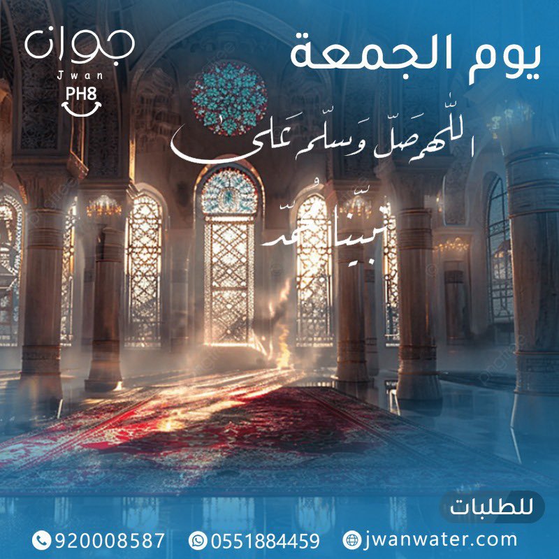 مياه جوان Ph8 tweet media