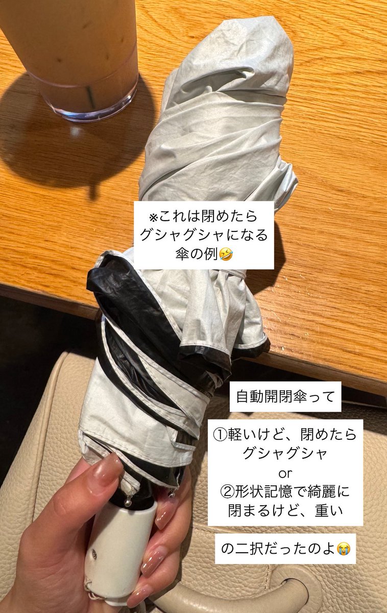 えーーまってくれ‼️全ママたちよ、折り畳み傘、もうこれ一択ちゃう⁉️欲しい機能全部詰まってる‼️ベビーカーや抱っこ紐のママ歓喜よな‼️即ポチしたわ😭✨
☑︎晴雨兼用
☑︎遮光100%
☑︎軽量(220g)
☑︎プッシュ自動開閉
☑︎形状記憶
閉めた時にグシャグシャにならん傘って重かったのよ‼️(4枚目参照w)