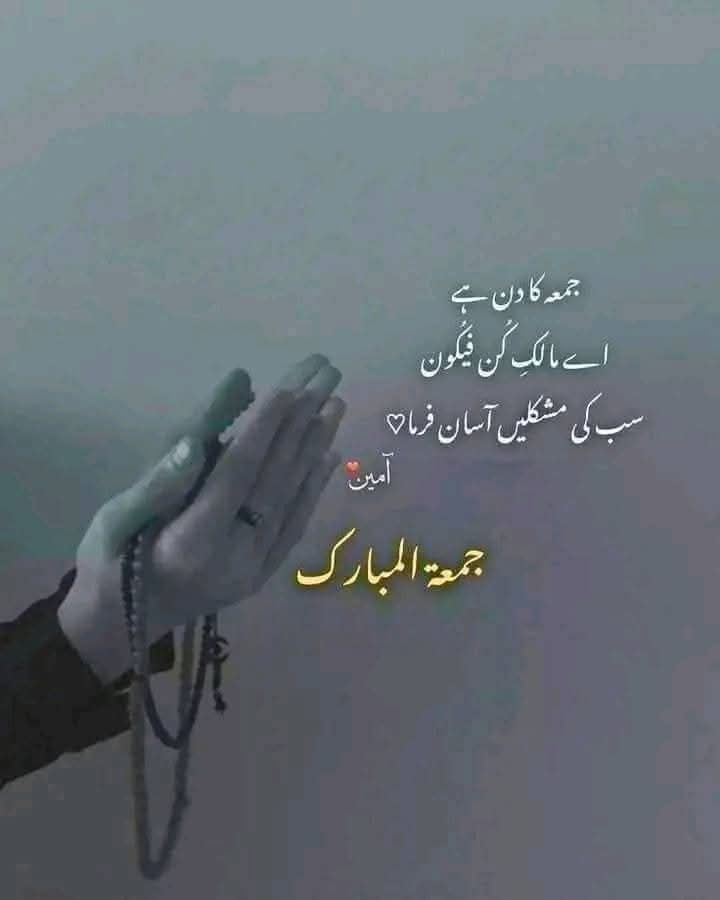 اسلام علیکم 
جمعہ مبارک 🌹