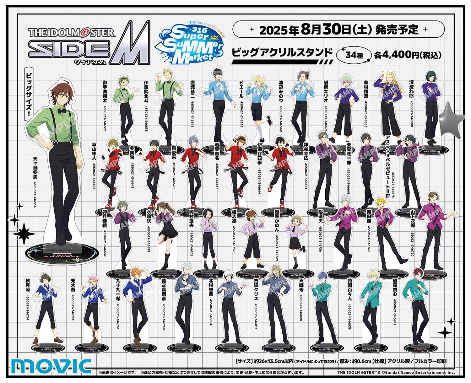 アイドルマスターSideMグッズ情報 on X: 