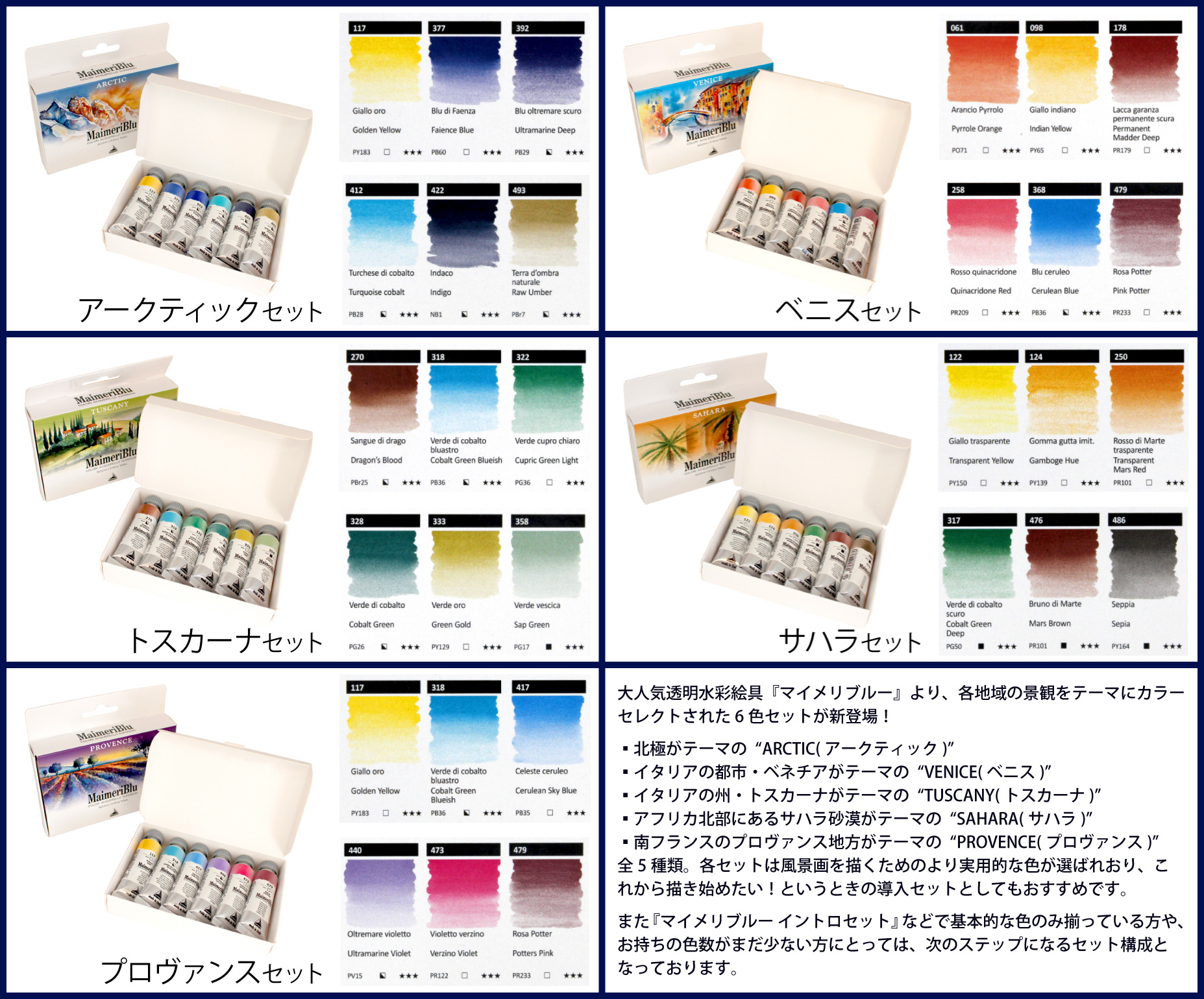 マイメリ 14本セット マイメリ】マイメリ クラシコ油絵具セットの通販|油彩絵具の通販