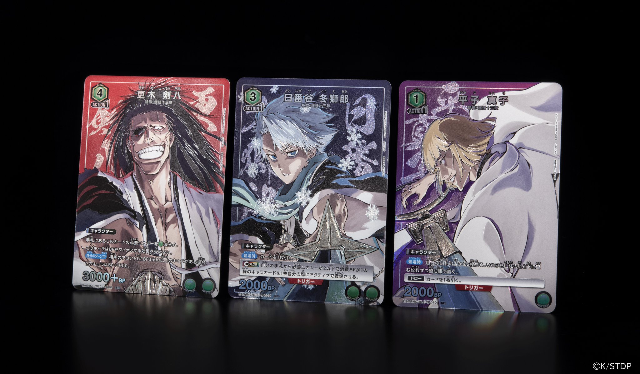 ユニオンアリーナ　BLEACH　 更木・日番谷　デッキ　パーツ ユニオンアリーナ BLEACH 更木・日番谷 デッキ パーツ ユニオン