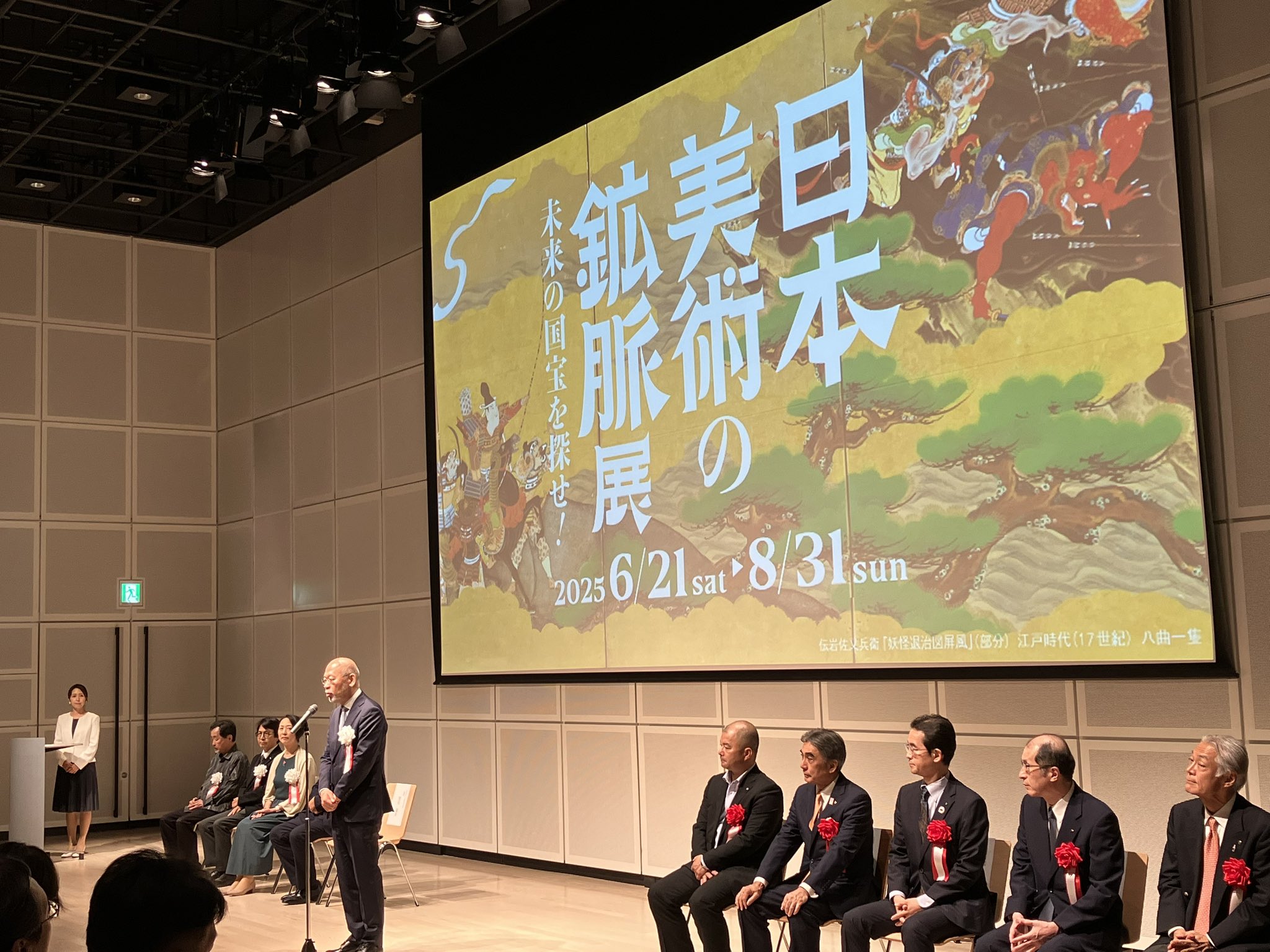 日本美術の鉱脈展 未来の国宝を探せ！【公式】 (@koumyakuten) / X