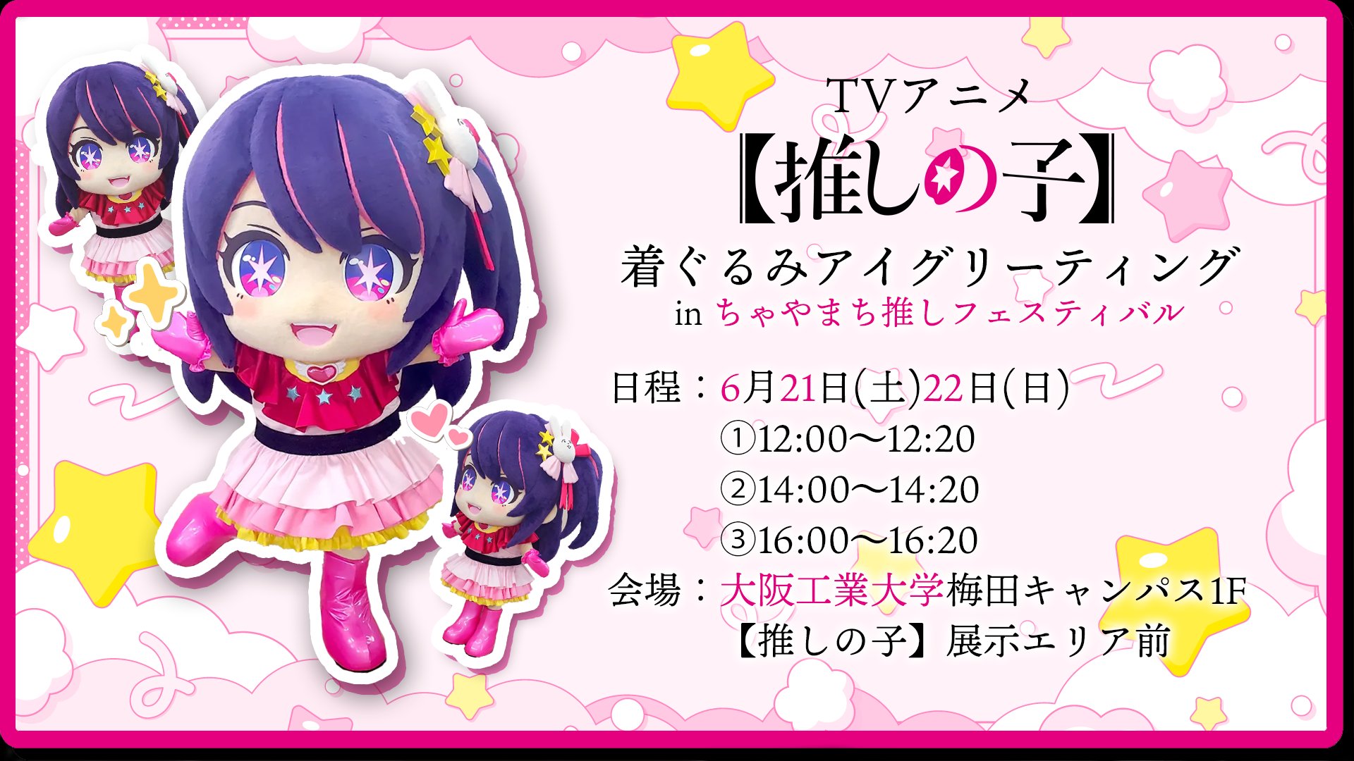 推しの子】』TVアニメ公式 on X: 